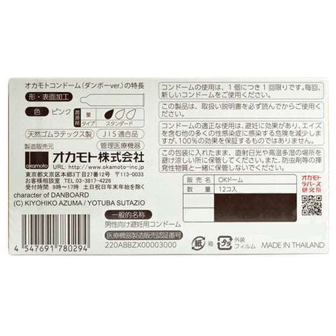 Okamoto Danboard Box 12